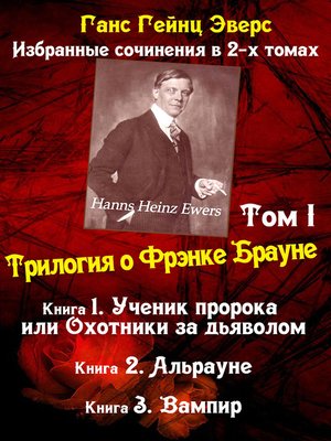 cover image of Трилогия о Фрэнке Брауне